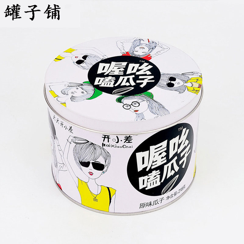 圆形食品铁盒厂家批发马口铁彩印食品保健品金属包装铁罐  来图印