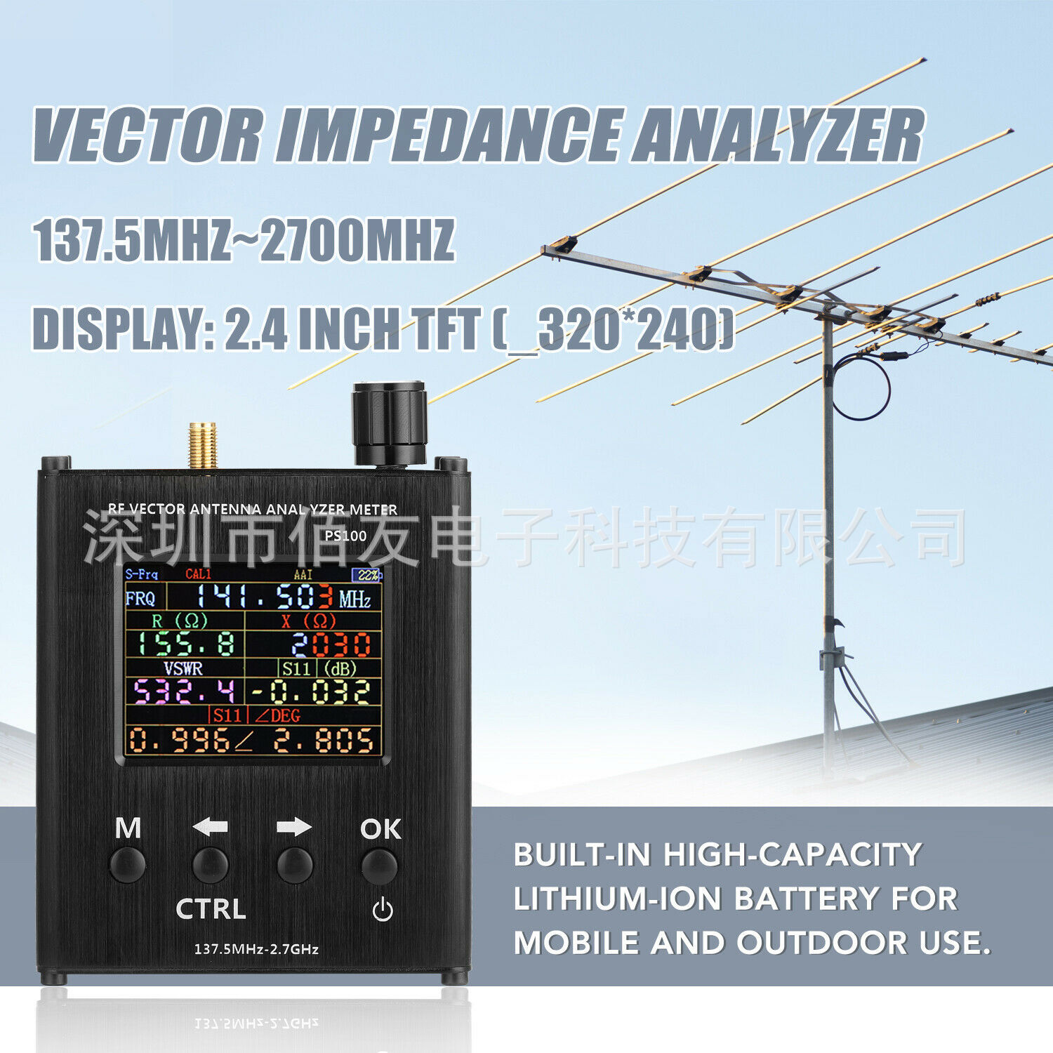 N1201SA/ PS100天线分析测量仪驻波表天分仪测试仪137.5M～2.7G
