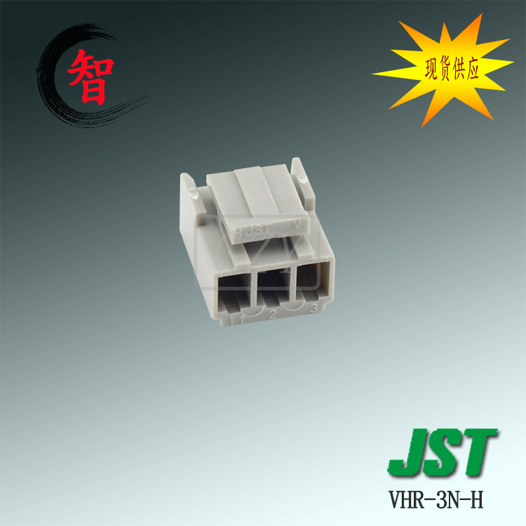 ���� VHR-3N-H ���� VHϵ�� 3.96mm��� �߶԰� JST ������