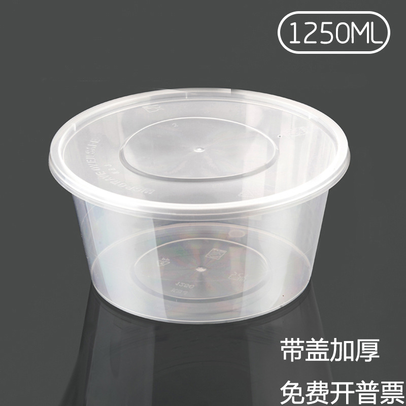 1美诗缇  一次性透明圆形塑料餐盒 饭盒快餐外卖打包盒1250|ru