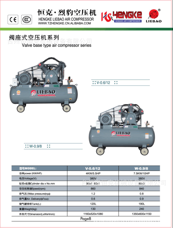 恒克机械专业W-0.9/12双缸柴油机动力船舶机械阀座式空压柴油机