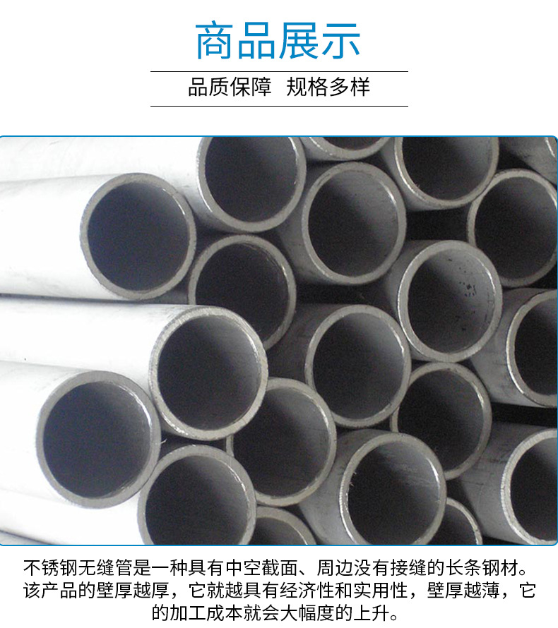 不銹鋼無縫管