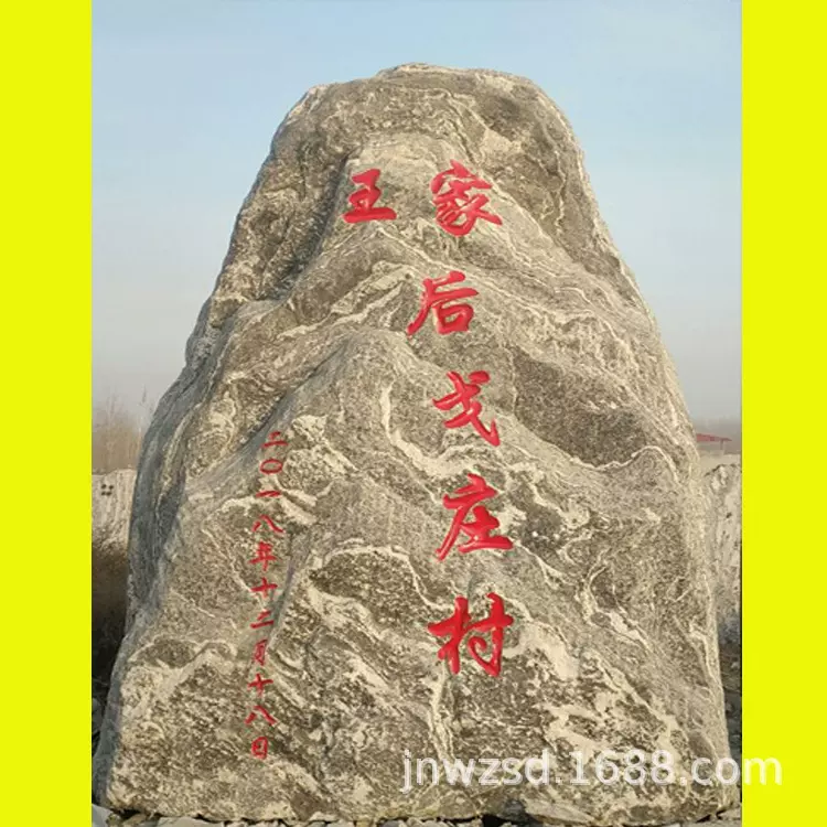 河北9米长天然刻字巨石哪里卖 山东3米高自然景观大石头多少钱
