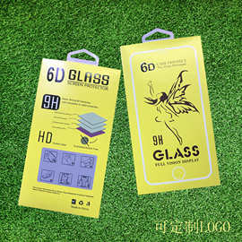 适用于苹果HD高清贴膜包装盒抽立2件套9D彩盒现货中性通用数码