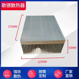 电子五金材料;散热片/散热元件;半导体材料