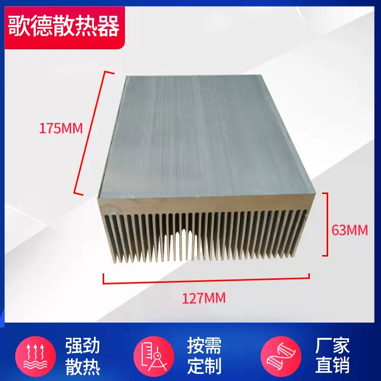 铝散热片大功率铝型材散热器宽127高63长175密齿铝散热片铝型材