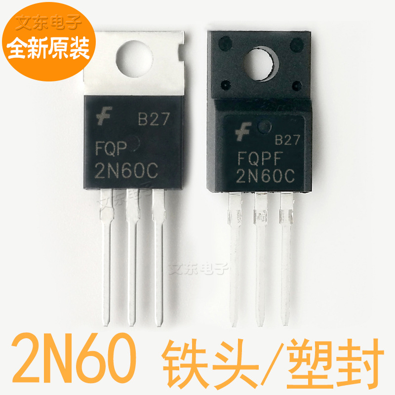 2N65 全新原装 FQPF2N60C FQP2N60C 场效应管2A650V批量价低