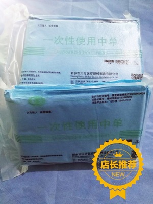 现货医友一次使用中单手术垫100*200治疗巾每包10条妇科检查垫