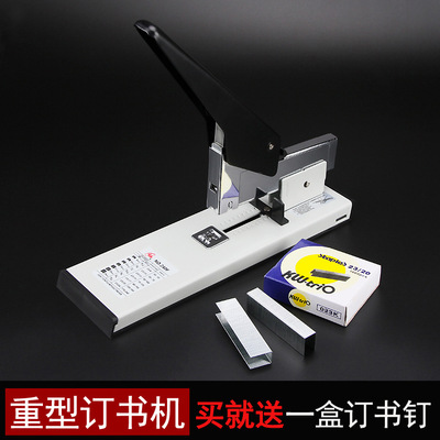 [重型订书机大号重型加厚大型中号起钉器长臂财务凭据钉书机210页]