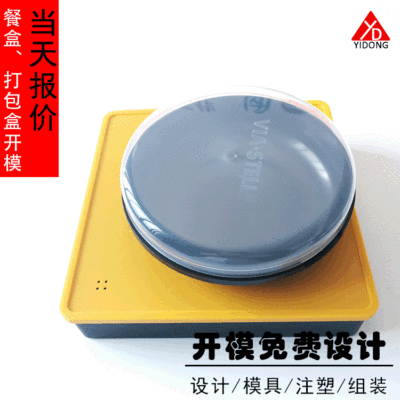 壹東注塑加工廠 開模免費設計 餐具壽司盒批量生産注塑加工