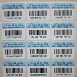 湘西吉首印刷厂订制条码 镜面不干胶 可变二微码 铜板纸贴纸 LOGO