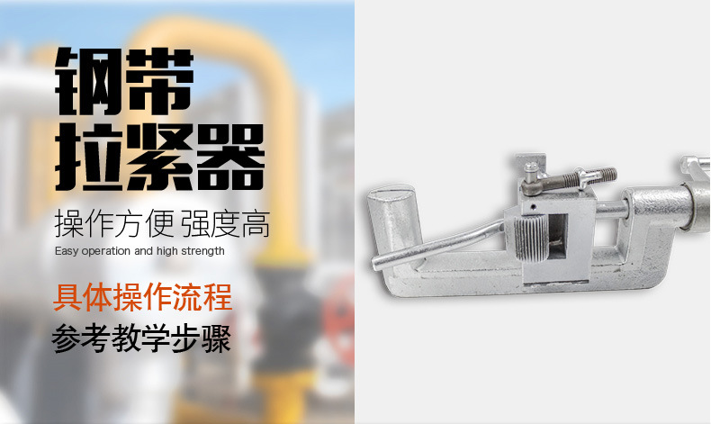 钢带拉紧器详情页60_06.jpg