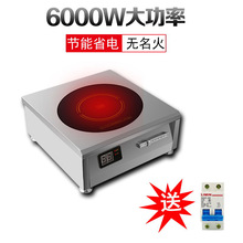 商用电磁炉6000W平面大功率台式卤水煲汤炉商业厨房炒灶6KW代销