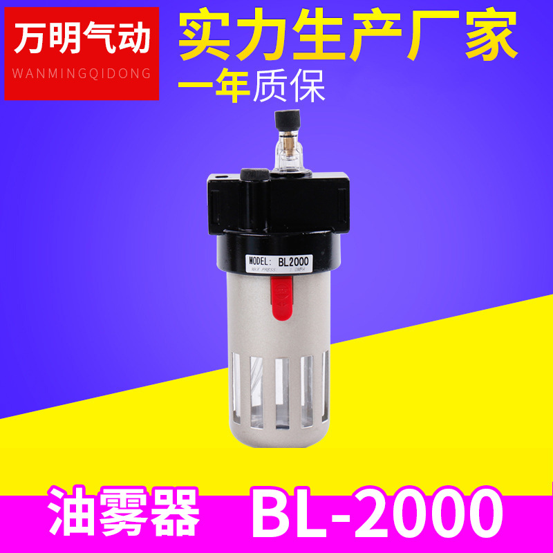 BL2000 油水分离器 气源处理器气动元件