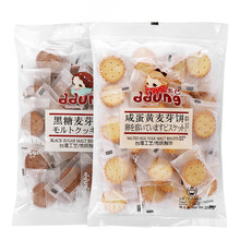冬己夹心咸蛋黄黑糖麦芽饼干258g袋装台湾风味小圆饼零食