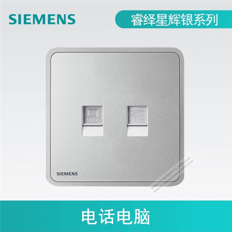 SIEMENS 西门子 睿绎 Zita 星辉银 电话 电脑插座 5UH11633NC02