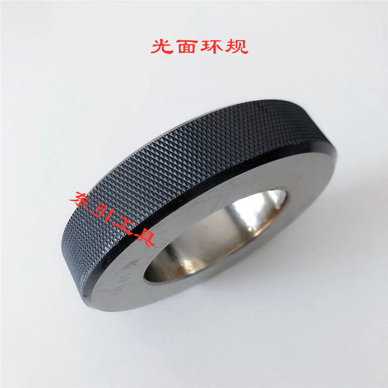 光面环规 光滑环规 量表校对环规20 30 32 40 45 48 50 52 55-300