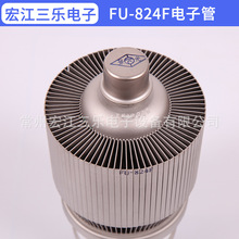 厂家直供 FU-824F型电子管 常州三乐电子 品质保证 高周波