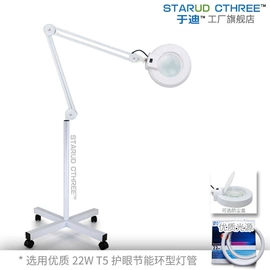 放大镜;其他美容仪器;支架