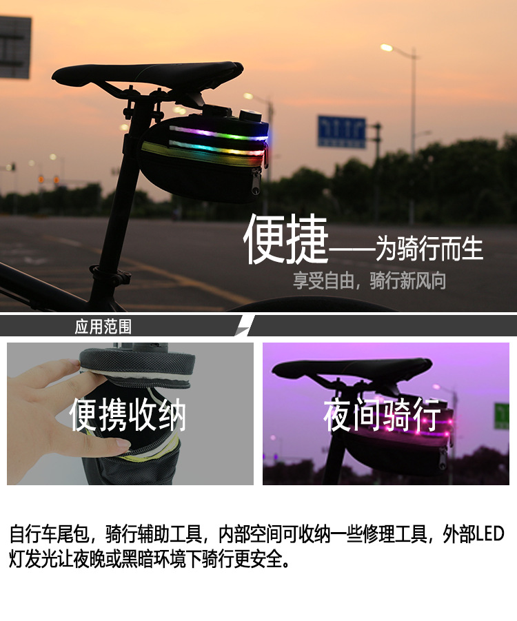 USB拉链发光单车包