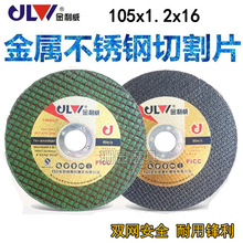 ���������P䓽����и�Ƭ �p�W��֬ɰ݆Ƭ ������Ƭ4��105*1.2*16