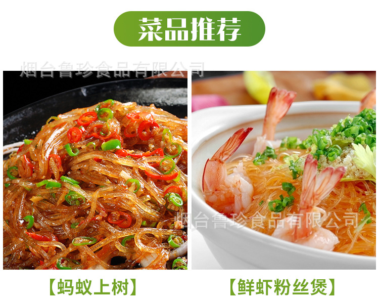 绿豆龙口粉丝160g_09