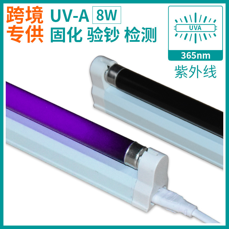 UV 접착제 경화 램프 UV UV 램프 UV 램프 보라색 빛 모기 형광 에이전트 감지 지폐 네일 램프