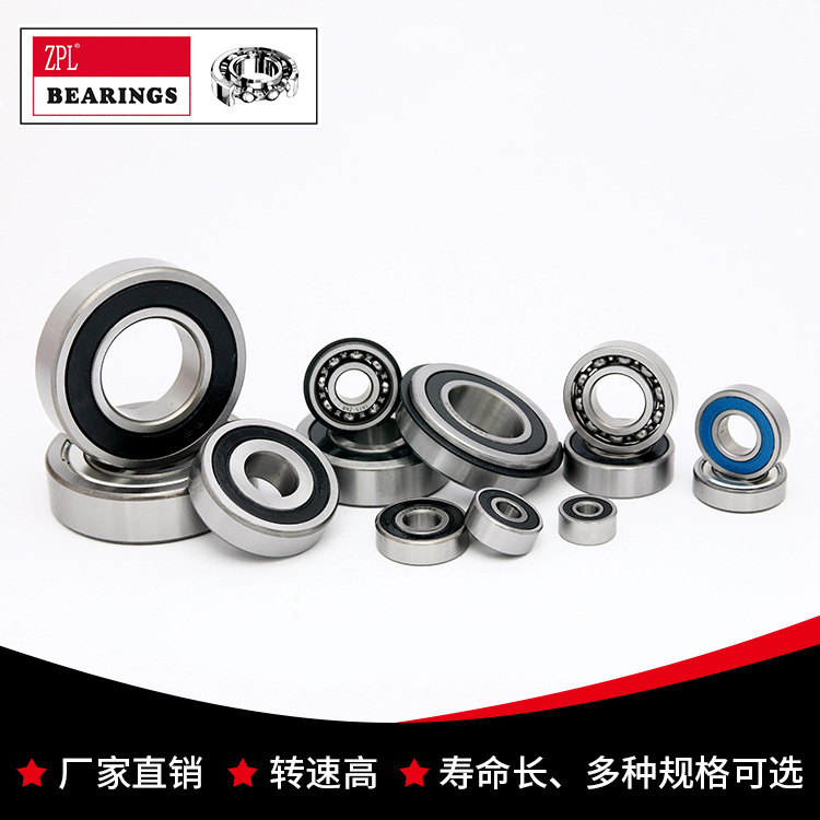 货源批发 厂家供应 ZPL轴承批发 深沟球轴承  1600系列轴承1604