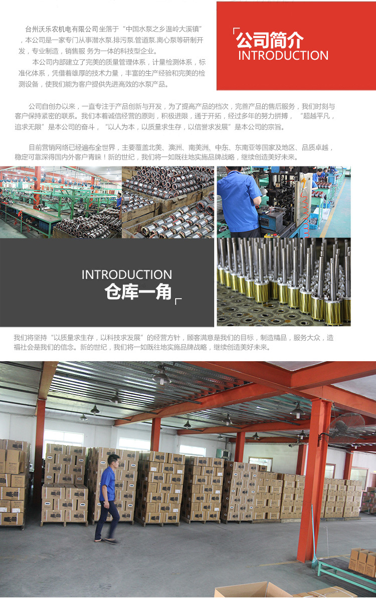 企业简介02_01