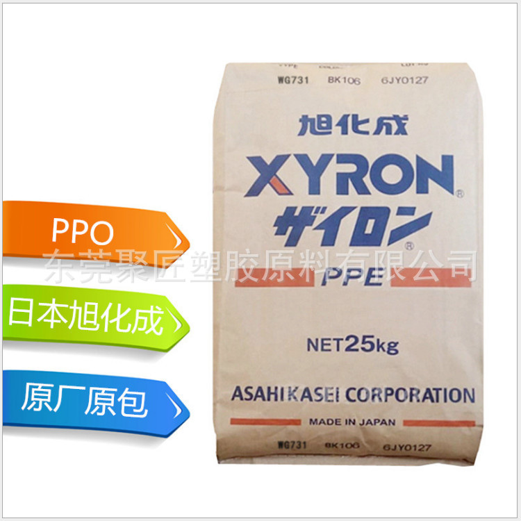 注塑级PPO日本旭化成 540Z 阻燃级 耐高温 汽车部件 聚苯醚