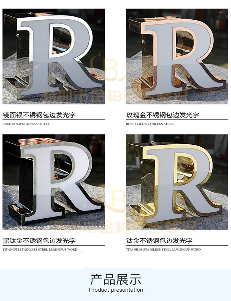 不锈钢套边字,不锈钢字怎么围边,不锈钢包边发光字图片(第11页)_大山谷图库