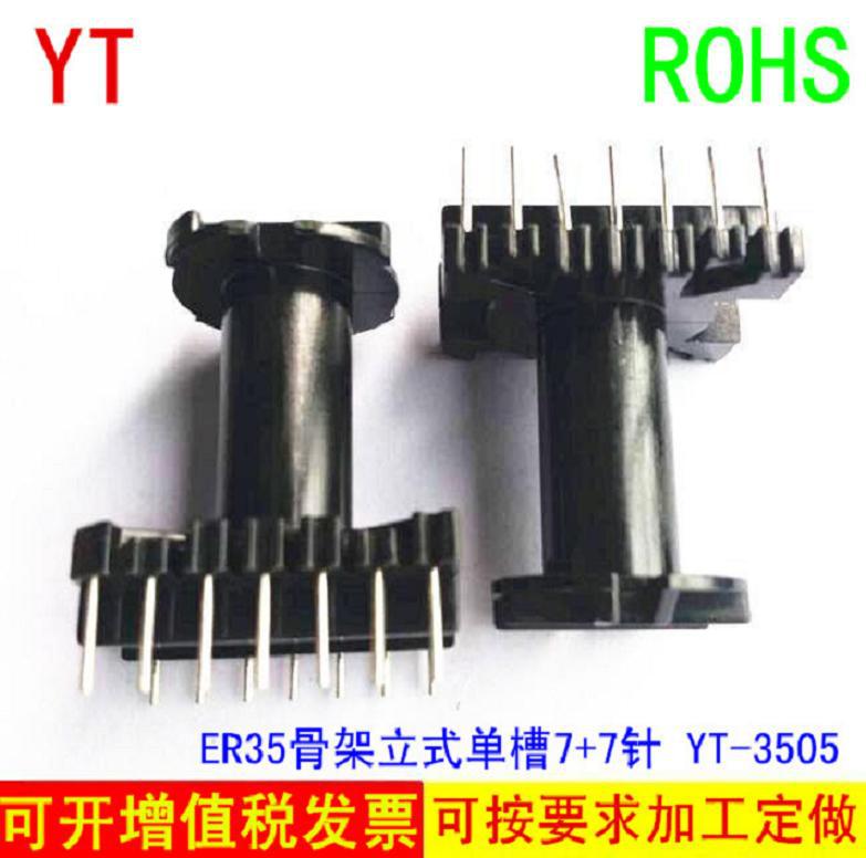 ER35 ERL35 骨架 0.4