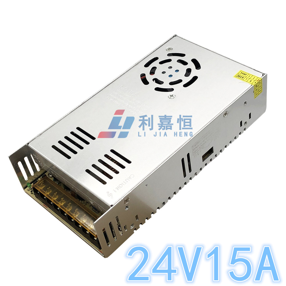 24V15A开关电源S-360-24  360W集中机箱电源 LED广告招牌灯箱电源