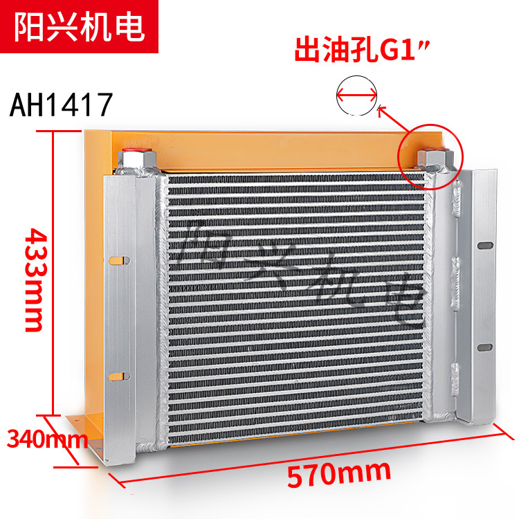 AH1417液压风冷散热器油冷散热器风冷却器工程机械散热器高效降温