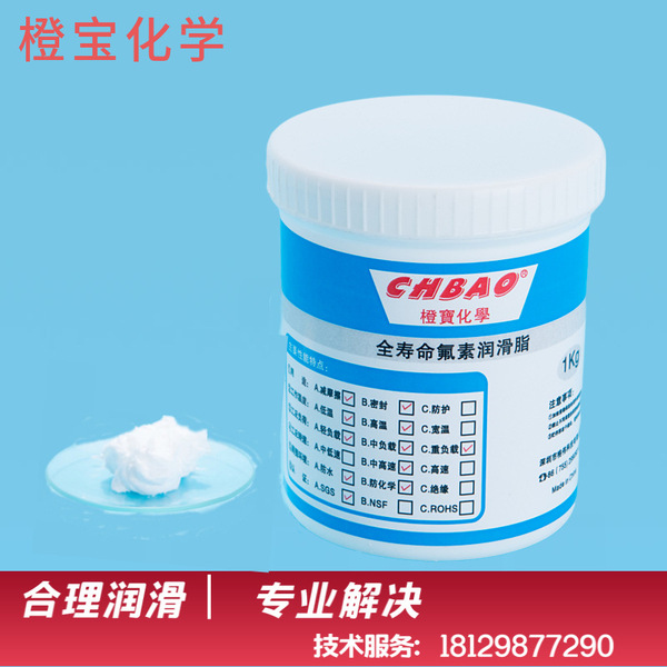 Full fluoride polyether lubricating high temperature lubricant…