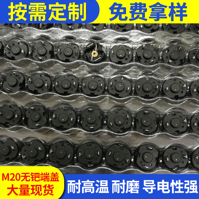 M20无钯端盖直流微电机配件五金冲压件碳素刷架铁芯电动机