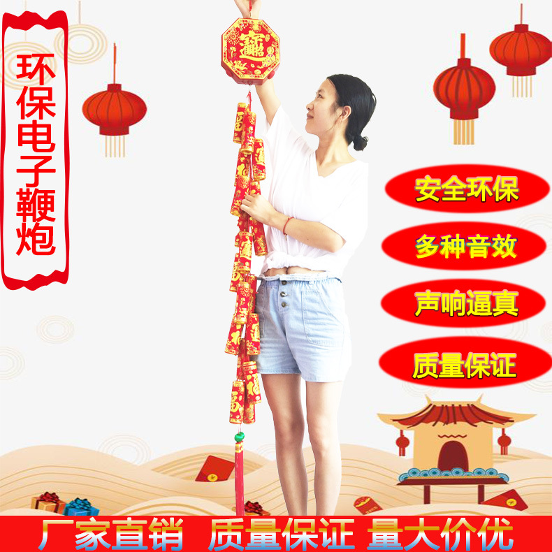 节日新年喜庆环保植绒电子鞭炮无线遥控闪光特响高档电子炮仗批发