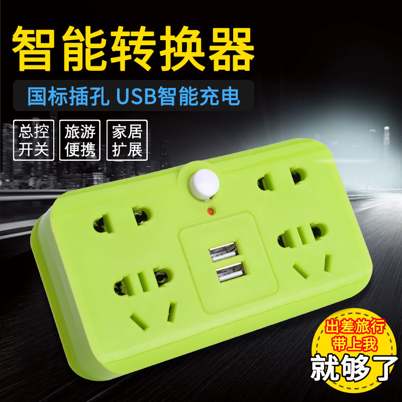 廠家直銷柱牛插座轉換器帶USB插座插排接線板壹轉四插板插座面板