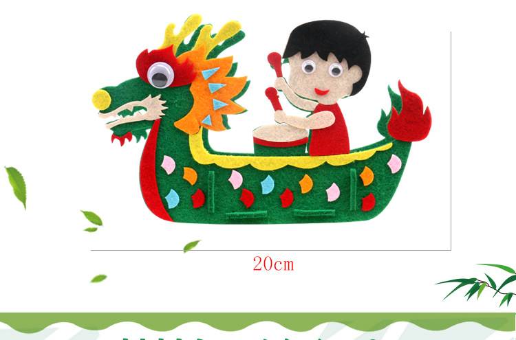 端午节不织布diy龙舟材料包儿童创意手工制作幼儿园益智玩具详情13