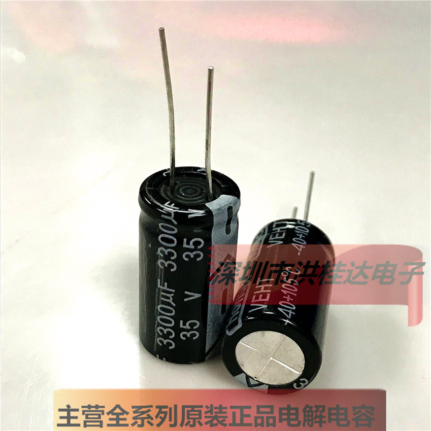 35V3300UF 16X30 Chongx华宏 电解电容3300UF35V 100个=60块