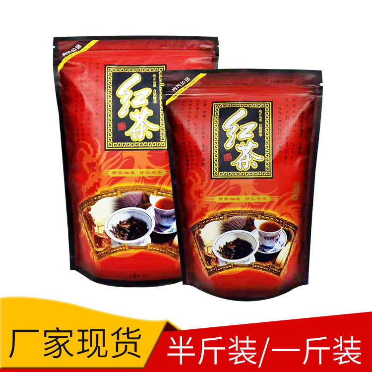 厂家直销500克通用红茶茶叶袋子 红茶铝箔自立拉链袋可定制Logo