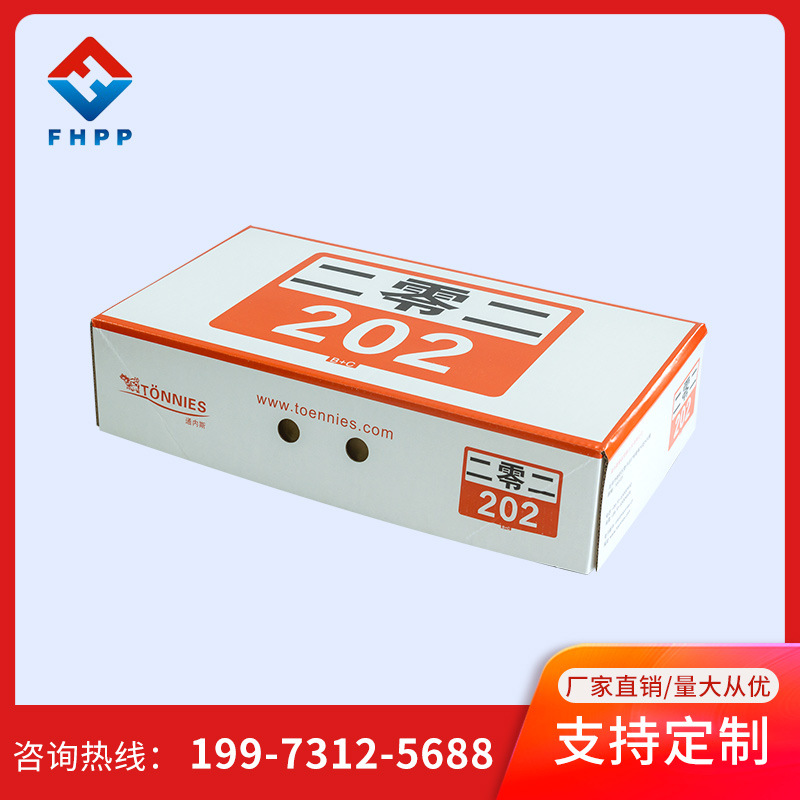 通内斯202纸箱主图