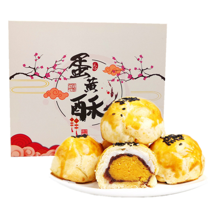 微商專供海鴨蛋蛋黃酥無品牌信息 糕點酥餅小吃零食壹件代發