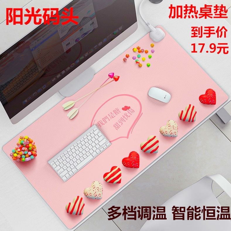 暖桌墊辦公桌墊鼠標加熱墊取暖墊發熱板學生寫字電暖學習墊發熱墊