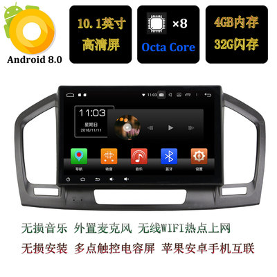 apply Buick Regal 09-12 automobile intelligence Navigation Android Big screen vehicle DVD Navigator Integrated machine
