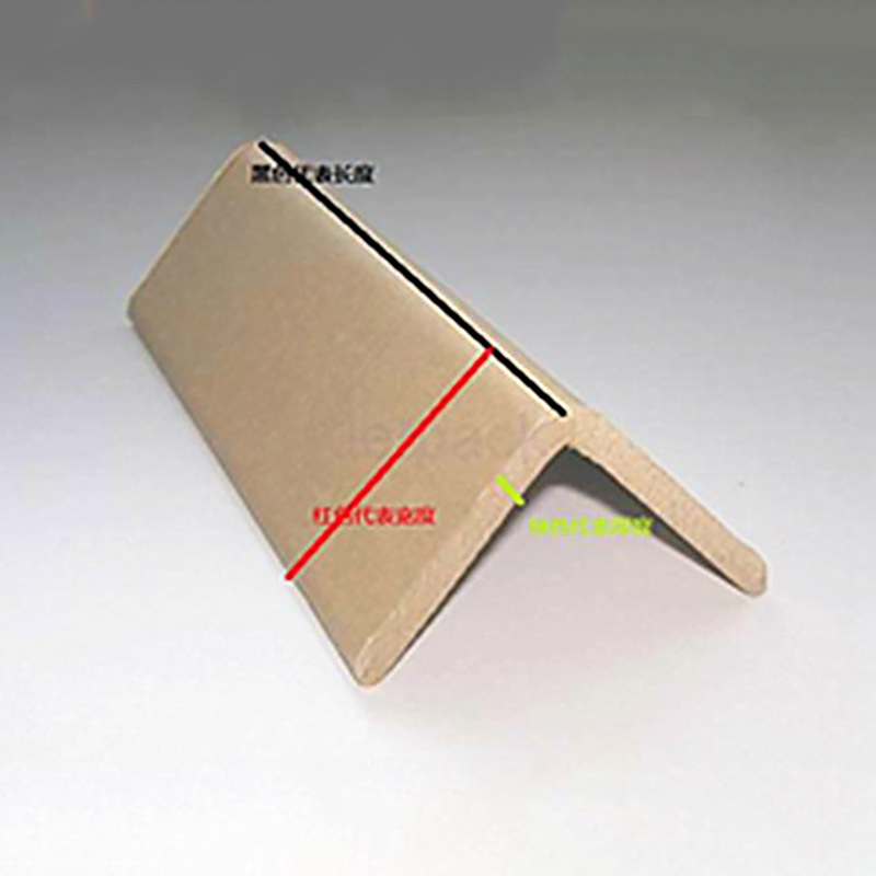 L型直角防撞纸 护角条定制家居电器物流运输包装三角形防撞角