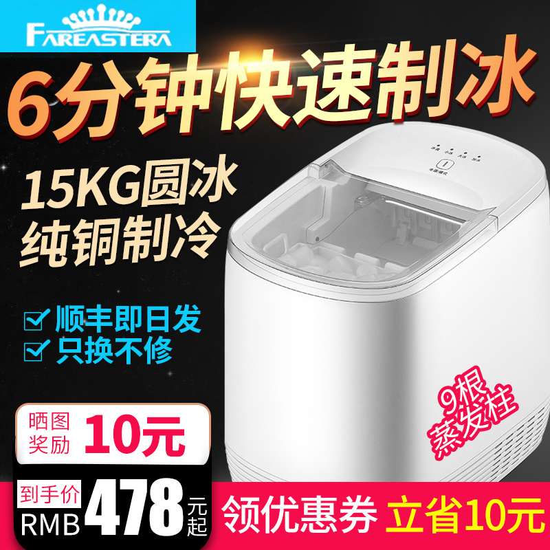新款制冰机全自动商用家用小型奶茶店15Kg台式手动圆冰块制作机|ms