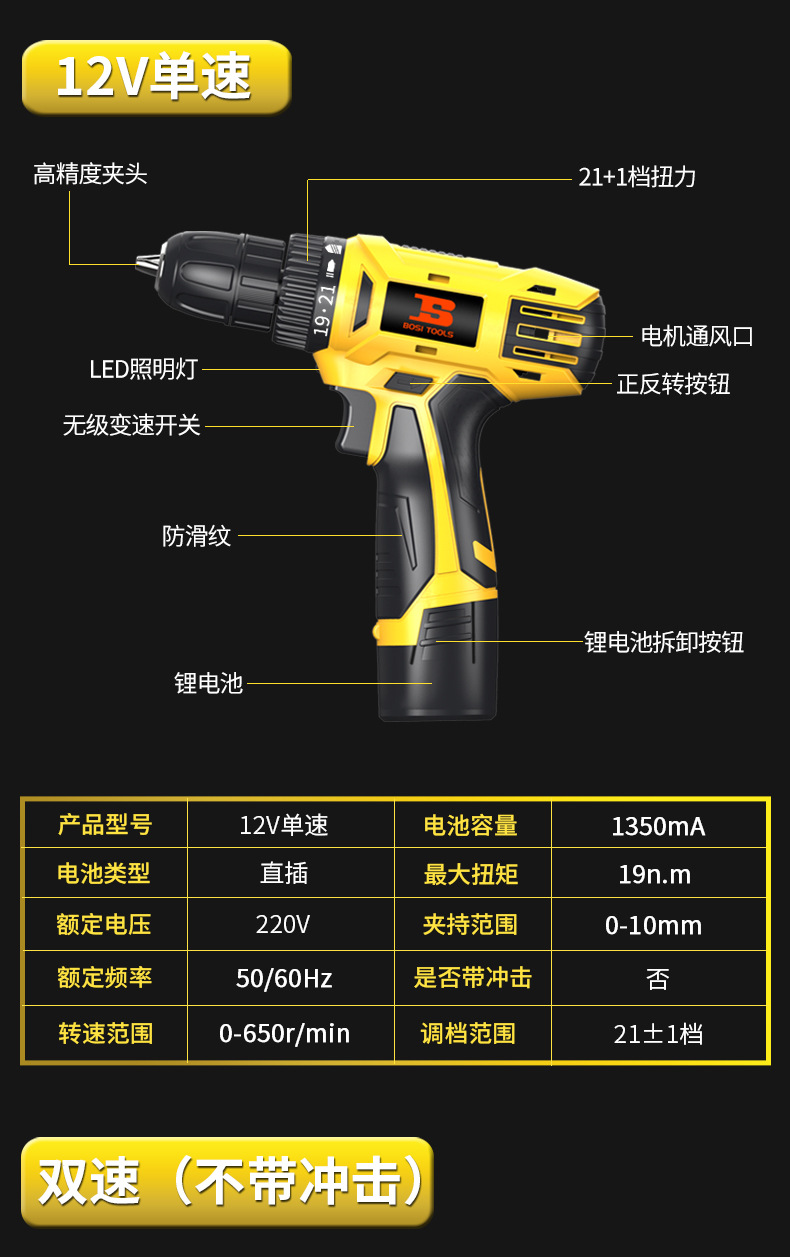 波斯锂电钻冲击钻充电式手电钻【网络专款DIY】家用多功能锂电钻