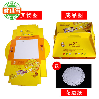 披萨盒子pizza盒比萨打包盒外卖盒7/9寸通用披萨包装盒|ru