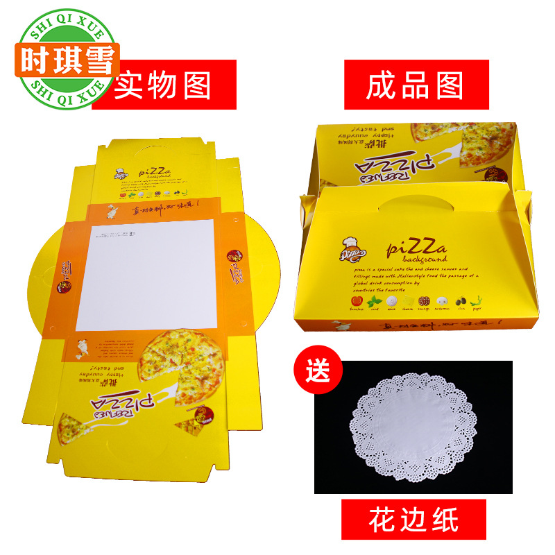 披萨盒子pizza盒比萨打包盒外卖盒7/9寸通用披萨包装盒|ru